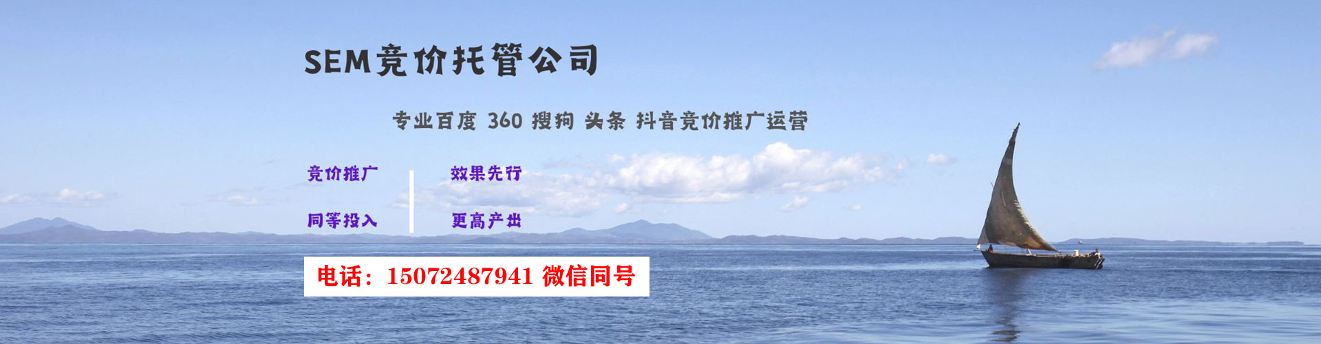 原平sem代理